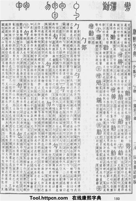 熹 五行|康熙字典：熹字解释、笔画、部首、五行、原图扫描版